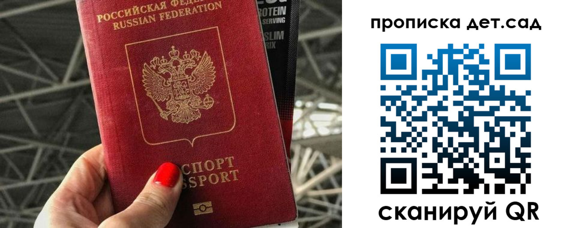 прописка для школы в Южноуральске