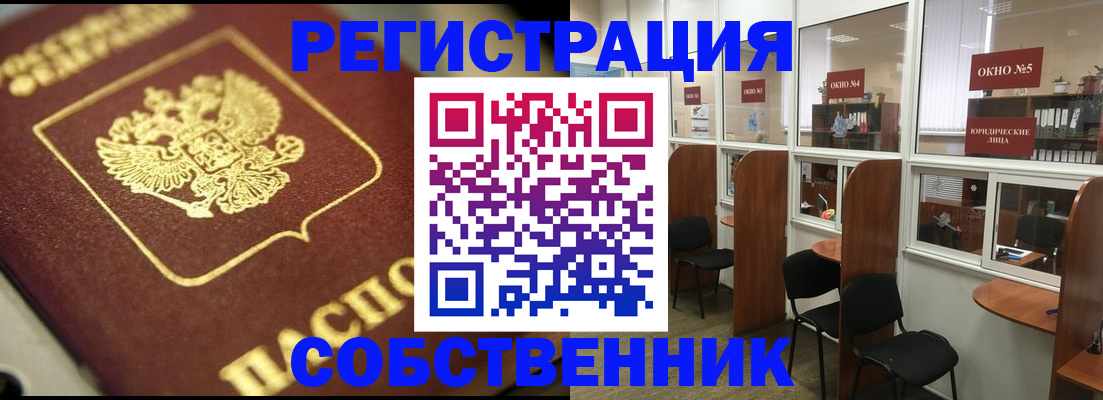 временная регистрация 2025 в Южноуральске
