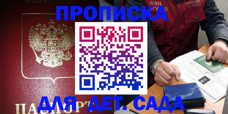 временная регистрация в Южноуральске