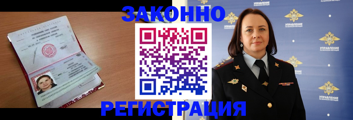временная регистрация госуслуги в Южноуральске